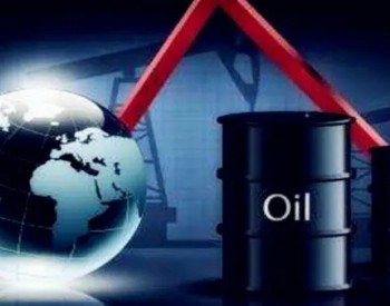 欧佩克+小幅提高原<em>油供应</em>限额 国际油价5月5日上涨