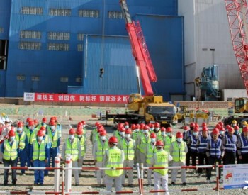 中国能建<em>浙江火电</em>承建的达拉特电厂9号1000兆瓦机组主体工程开工