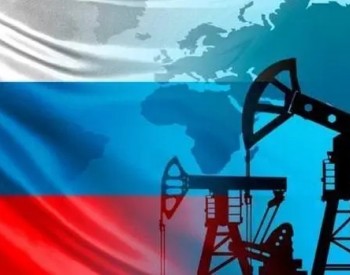 赵俊杰：减停进口<em>俄罗斯石油</em>，欧盟乱了分寸？