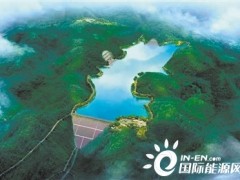 浙江省温州三大抽水蓄能电站项目陆续揭开面纱 “