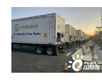 <em>Quantum</em> Fuel Systems获得CertarusLtd的大量天然气虚拟管道拖车订单合同