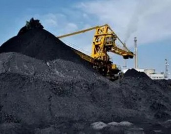 全國<em>煤炭交易</em>中心：進一步做好進口煤應急保障中長期合同