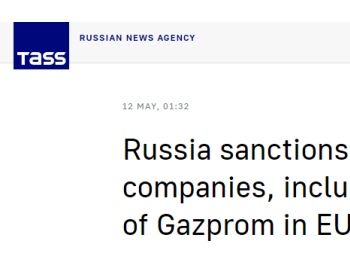 俄罗斯宣布对31家欧美<em>能源企业</em>实施报复性禁令，影响几何？