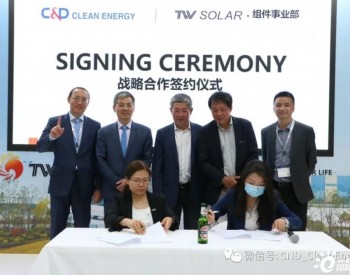 合作共赢 | <em>建发清洁能源</em>与通威太阳能签订战略合作框架协议