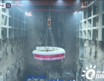 西南地区首座大型抽水蓄能电站成功吊装 年发电量2