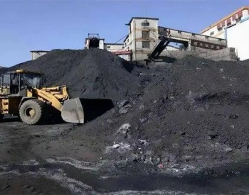 辽宁省阜新市煤炭转型局开展煤矿“电子封条”建设