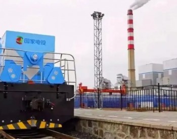 中国中车氢锂混动轨道机车完成万公里运行考核