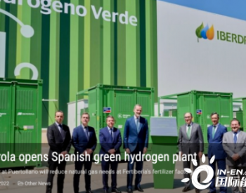 西班牙建成100兆瓦光伏用于年产3000吨的<em>绿氢工厂</em>