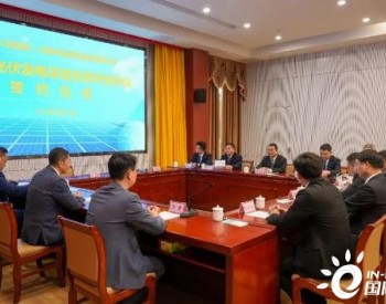 广东省河源市和平县光伏发电项目正式签约