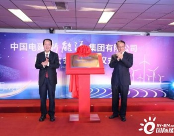 中国电建：奏响“双碳”主旋“绿”