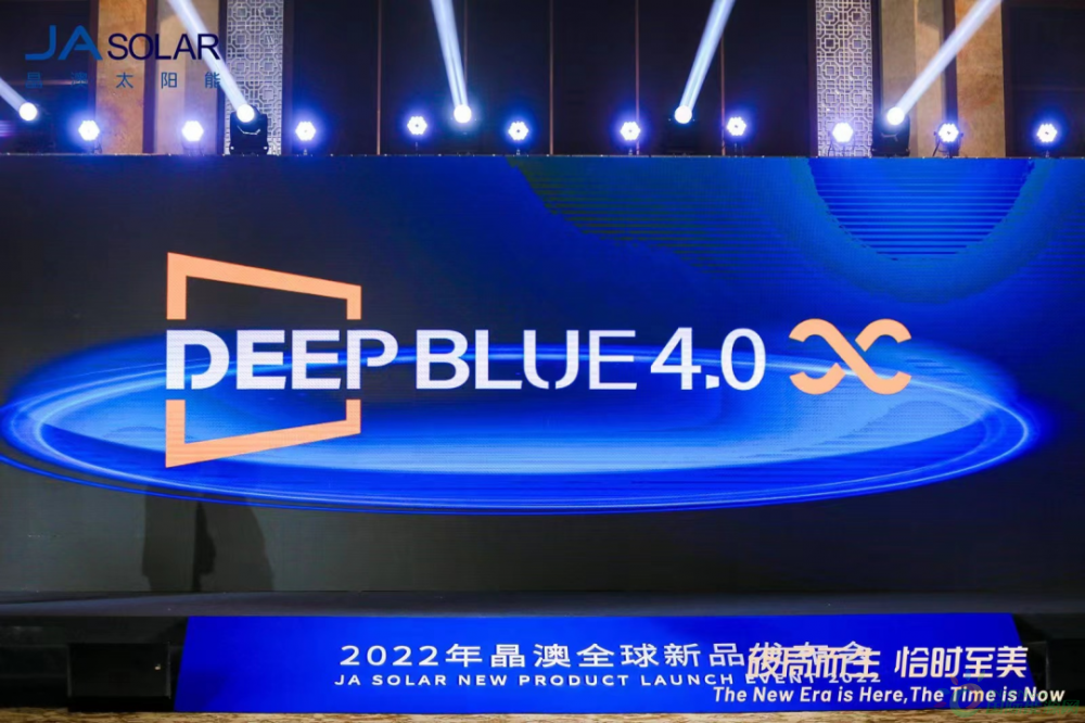 破局而生，恰时至美！晶澳DeepBlue 4.0 X开启无限未来