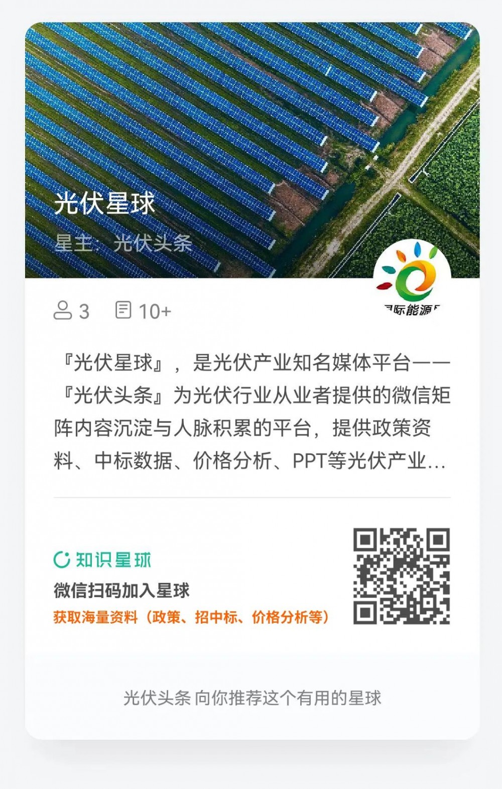 新增光伏16GW+风电2GW！江西省“十四五”能源发展规划印发！
