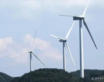 總投資308589.48萬！又一風電項目落戶內蒙