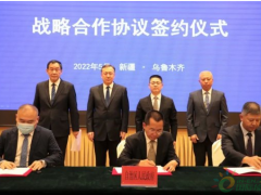国际能源网-氢能每日报，纵览氢能天下事【2022年5月19日​】
