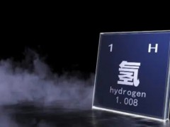 河南濮阳：“氢”力抢抓新发展赛道