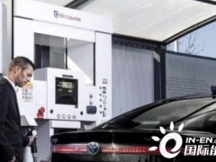 液化空气携手丰田和CaetanoBus加速欧洲氢能交通的