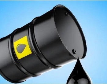 欧盟就俄罗斯<em>石油禁运</em>陷入僵局，油价几无变动