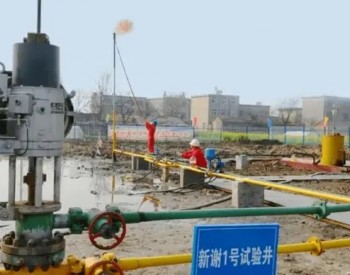 <em>淮河能源</em>集团煤层气公司单井日产气量突破3000立方米
