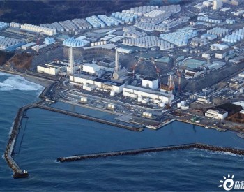 日媒：东电将于6月开始建设福岛<em>核污水排海</em>设备