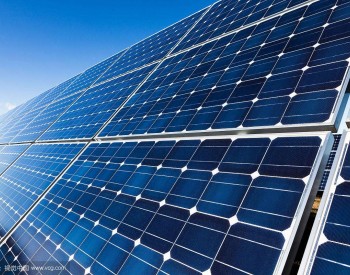云南省：1-4月太阳能发电13亿千瓦时 同比下降3.4%