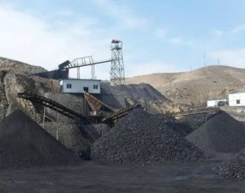 公示丨煤矿整改不到位，《<em>安全生产许可证</em>》被吊销！