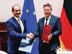 德国与卡塔尔签署<em>能源合作</em>协议，涉及氢能