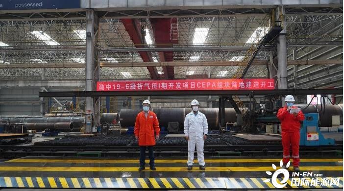 技术水平国际领先！渤海湾首个千亿立方米大气田上部平台正式进入建造阶段
