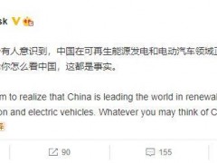 <em>马斯克</em>盛赞：中国在电动汽车领域世界领先