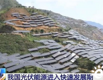 国家能源局：光伏项目在建121GW，预期并网108GW！