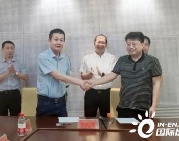 河北工程公司签署首个“阻沙入黄、沙漠治理+光伏大基地”EOD试点项目合作协议
