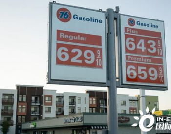 石油天然气价格飙升 最大<em>生产国</em>美国为何难以应对？