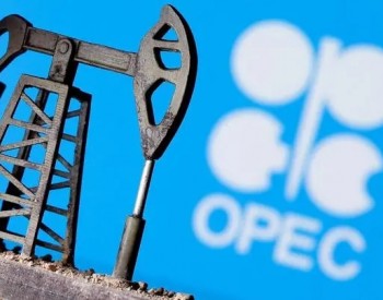 原油供给要增加了？<em>OPEC</em>考虑将俄罗斯豁免在产油目标之外