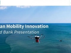 世界银行将无人机应用于海洋巡航