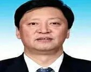 李延江同志任中国煤炭工业协会党委书记
