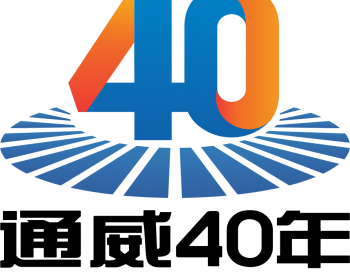 官宣！“通威<em>40年</em>”LOGO正式发布