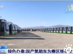 氢能既然这么好，为什么现在才开始用？