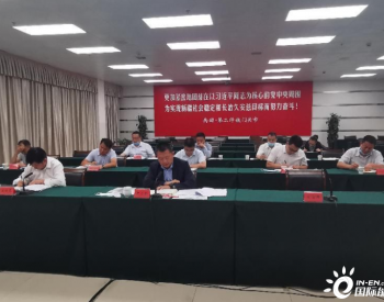 师市召开80万千瓦风电、光伏发电项目协调会<em>推进新能源</em>项目建设