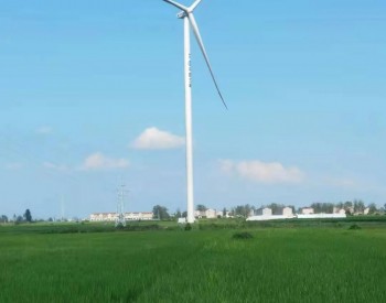 三峡能源安徽颍上黄坝50兆瓦<em>风电项目并网发电</em>