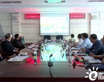 黑龙江省黑河市五大连池市政府与中国电建集团举行风电项目开发签约仪式
