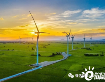 德国BayWa r.e投资3.388亿美元开发越南谅山省（Lạng Sơn）内240MW风电场
