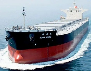 名村造船为商船三井建造第3艘10万吨级<em>煤炭运输</em>船命名交付