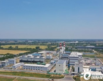 中国海油江苏盐城“绿能港”配套电厂具备商业运行