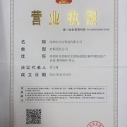 深圳市万仪科技有限公司