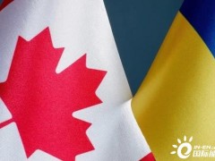 <em>乌克兰</em>将从加拿大获得绿氢