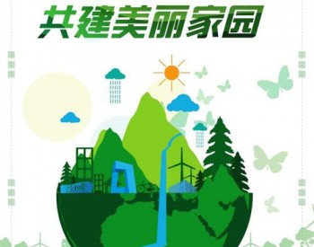 打卡绿色任务 北京朝阳区持续开展低碳<em>节能宣传</em>
