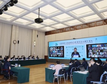 中国环境与发展国际合作委员会30周年论坛在京举行