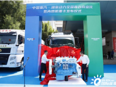 全国首台商业化<em>氢内燃机</em>重卡发布 10公斤氢可跑100公里