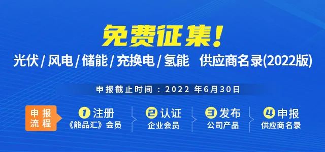 国家发改委：加快大型风电光伏基地建设！抓紧建设一批核电、水电项目！