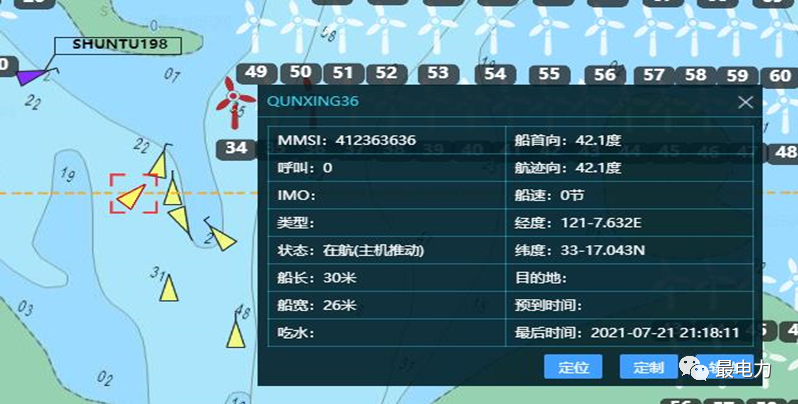 80台风电机组停运107天！某海上风电项目发生事故（附调查报告全文）