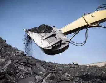 四川省2021年化解煤炭行业<em>过剩产能</em>关闭退出煤矿（第一批）公告名单